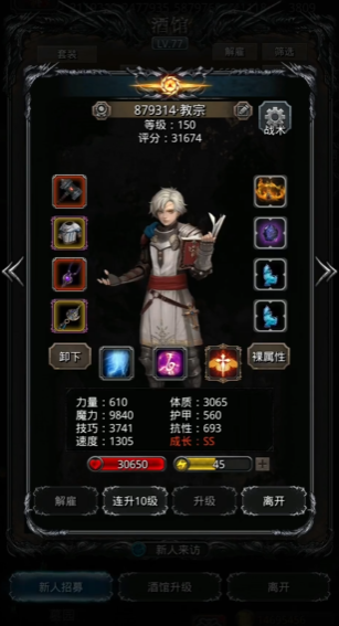 地下城堡2执典教宗怎么打