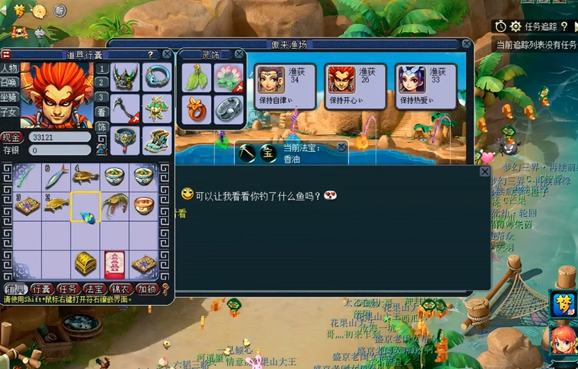 梦幻西游里如何钓鱼