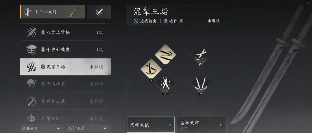 燕云十六声烟花在哪获得