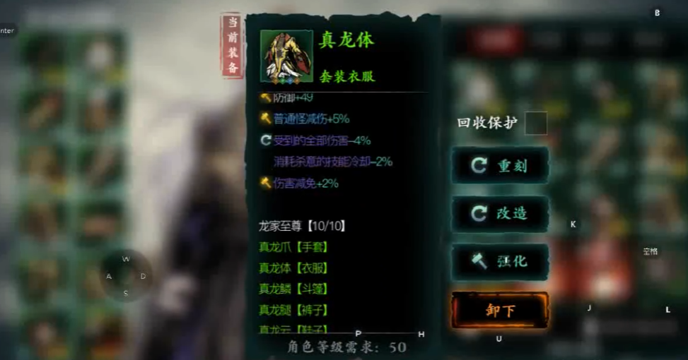 影之刃3龙十套配什么护腕