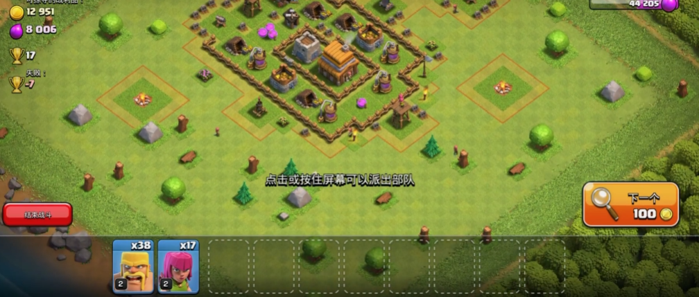 部落冲突开局怎么发展