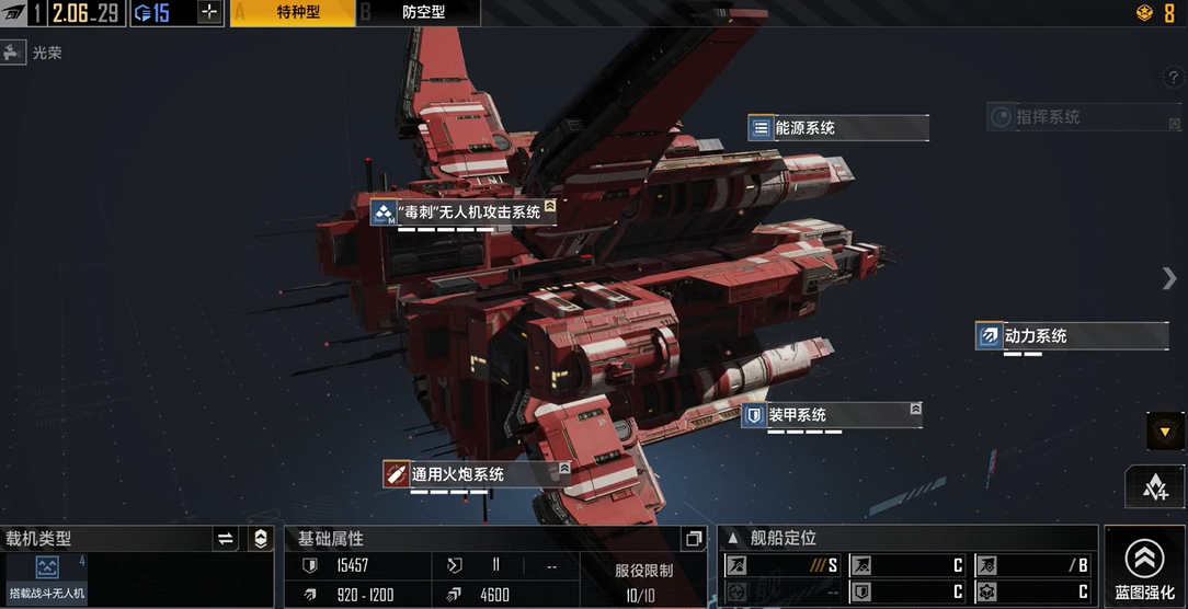 无尽的拉格朗日基地如何配舰船