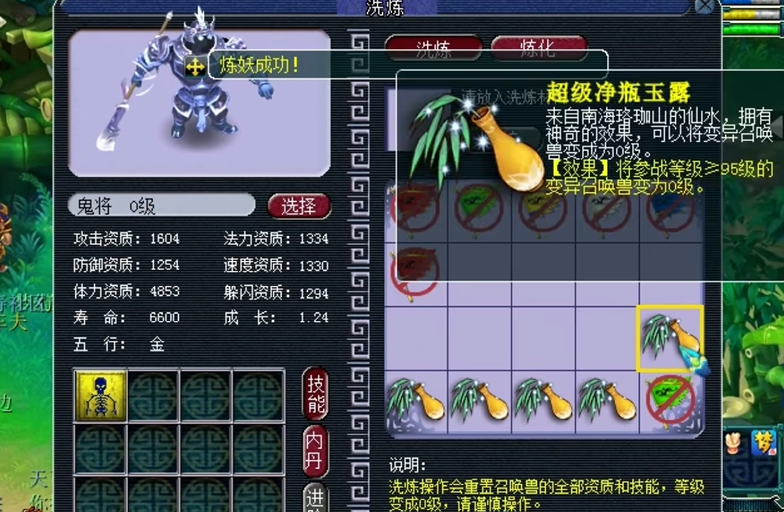 梦幻西游怎么获得变异宝宝