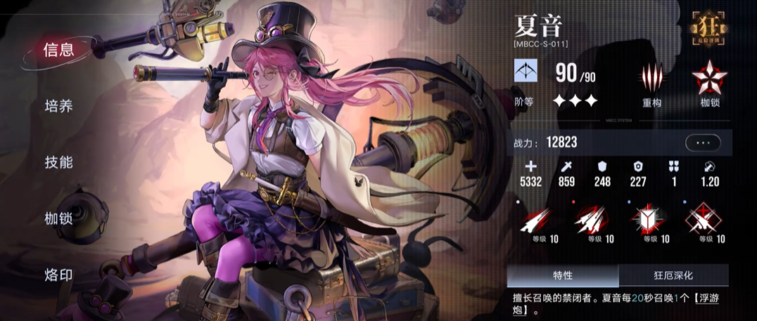 无期迷途68怎么过