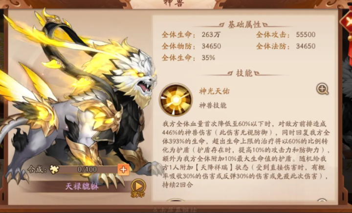 少年三国志2神兽秘境怎么打