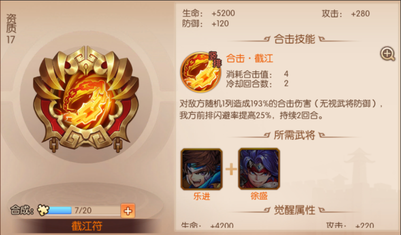 少年三国志2开局满怒气怎么弄