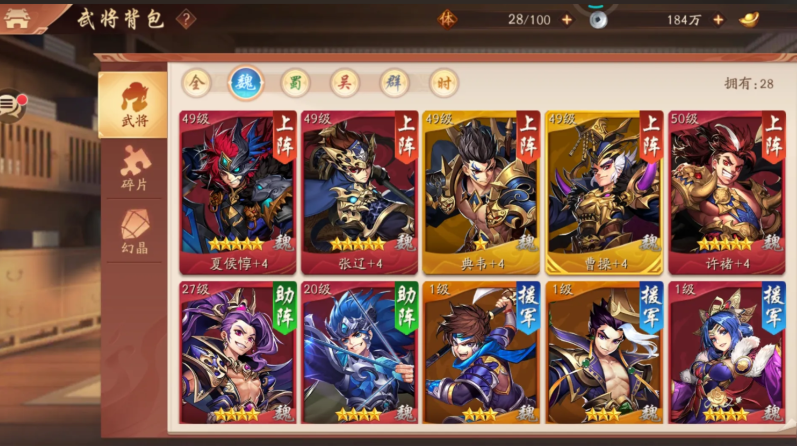 少年三国志2平民选哪国