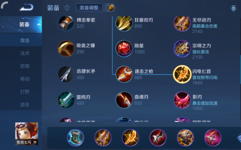 王者荣耀鲁班怎么出装最厉害