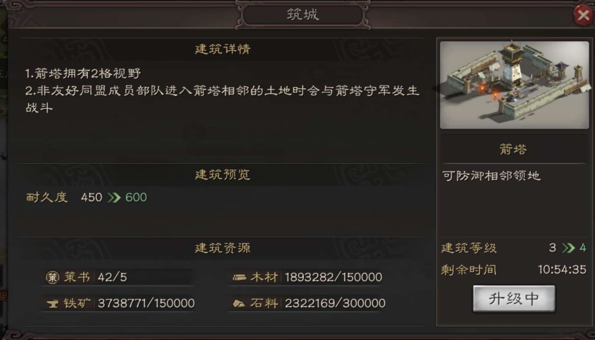 三国志战略版如何用箭塔防守营帐