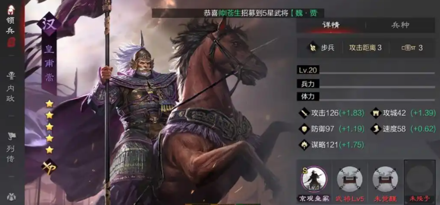 率土之滨爷爷队怎么开荒