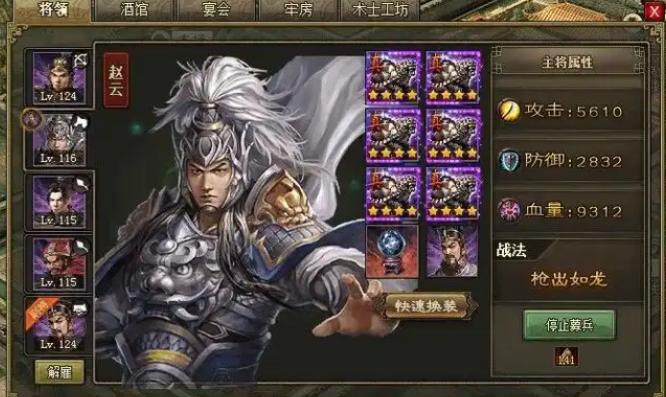 攻城掠地什么武将克制赵云