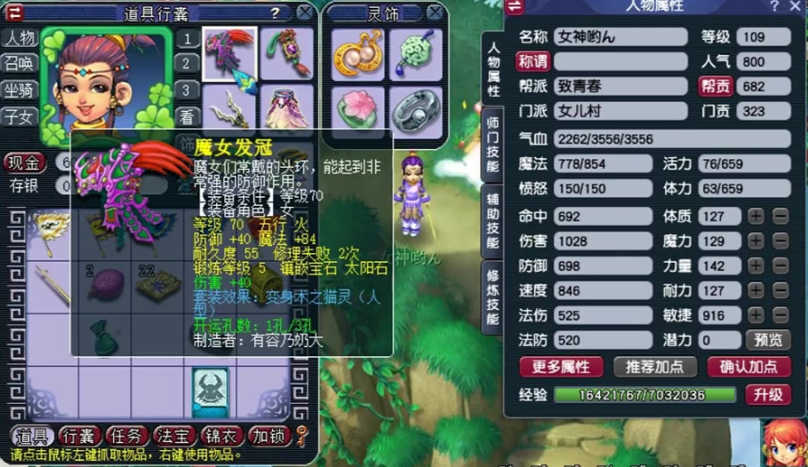 梦幻西游五开主封选什么门派