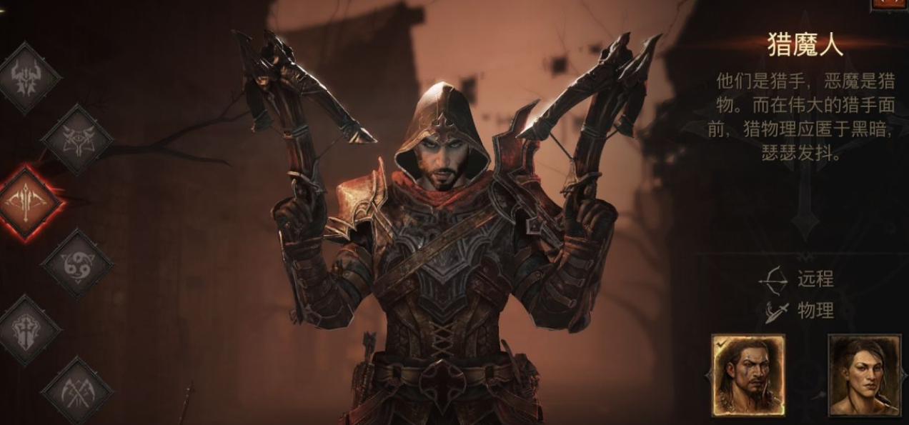 暗黑破坏神选什么职业好一点