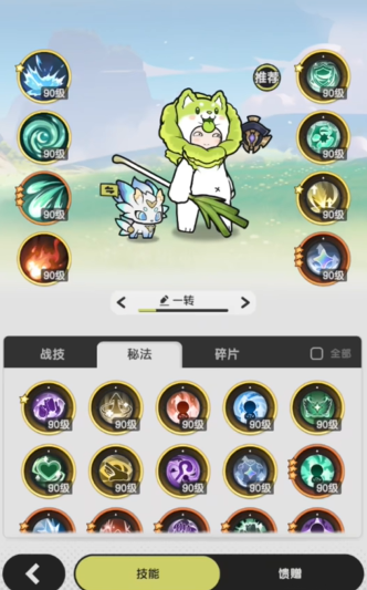 杖剑传说骑士三转在哪里