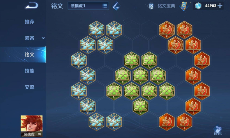 王者荣耀老虎单挑铭文和出装怎么搭配