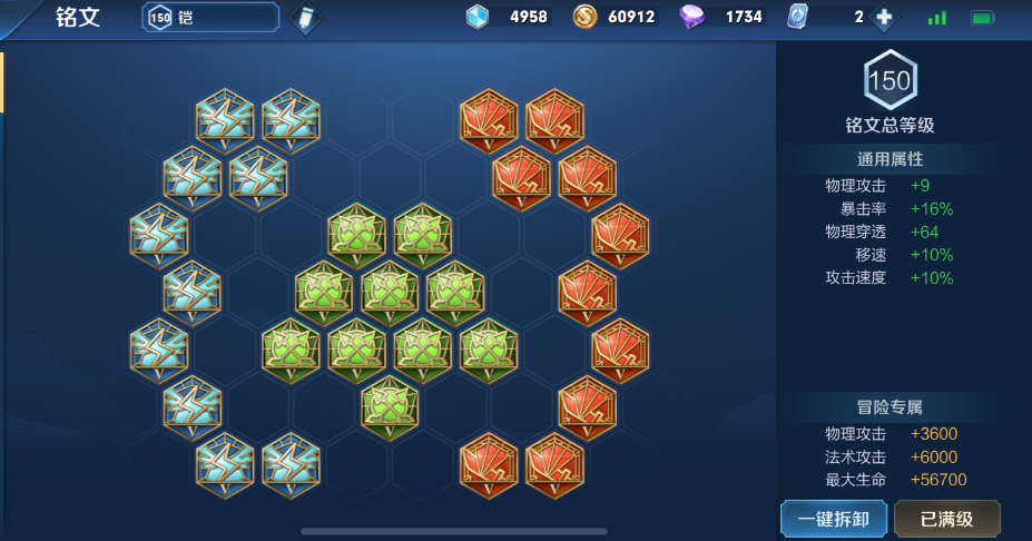 王者荣耀铠打野出装铭文怎么出