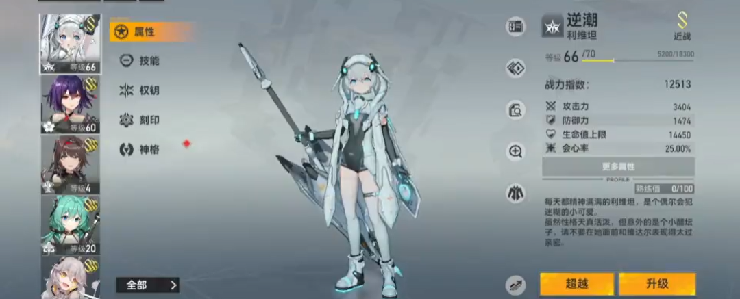 深空之眼高阶企划有什么