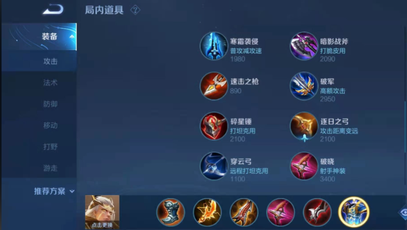 王者荣耀后羿的吸血出装怎么搭