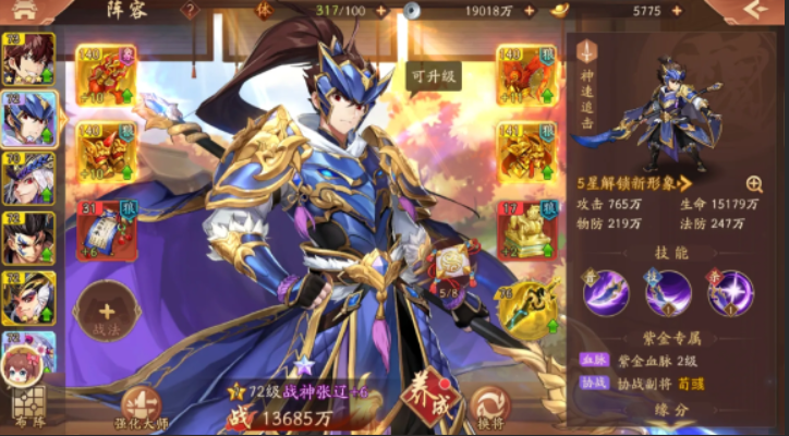 少年三国志2幻紫张辽怎么玩