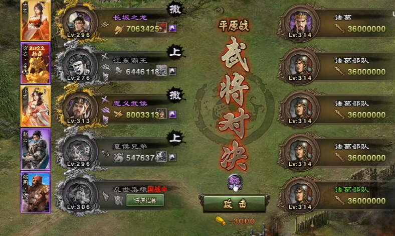 攻城掠地诸葛亮副本怎么打