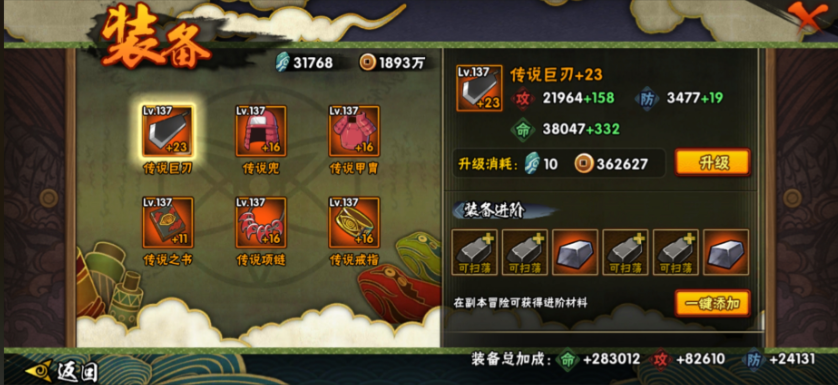 火影忍者手游怎么提升战斗力