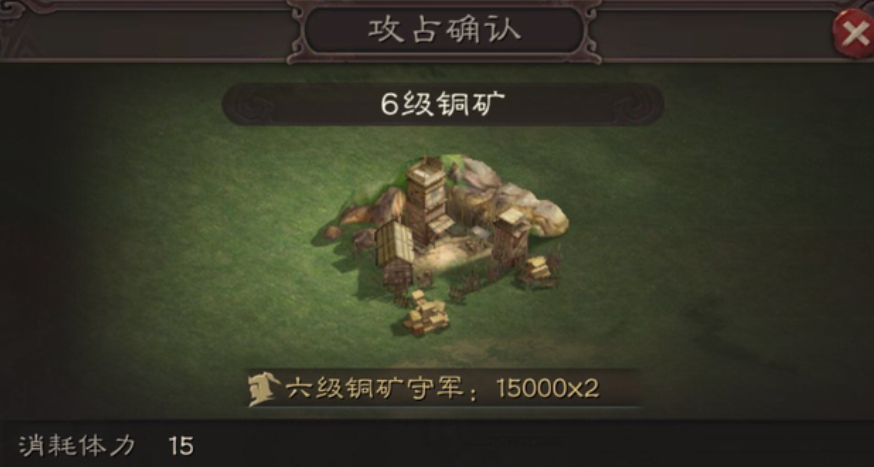 三国志战略版如何快速找铜矿