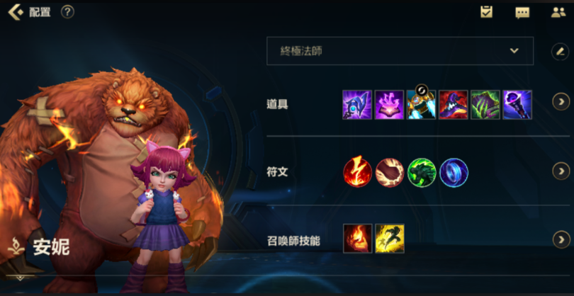 英雄联盟手游火女出装有哪些推荐