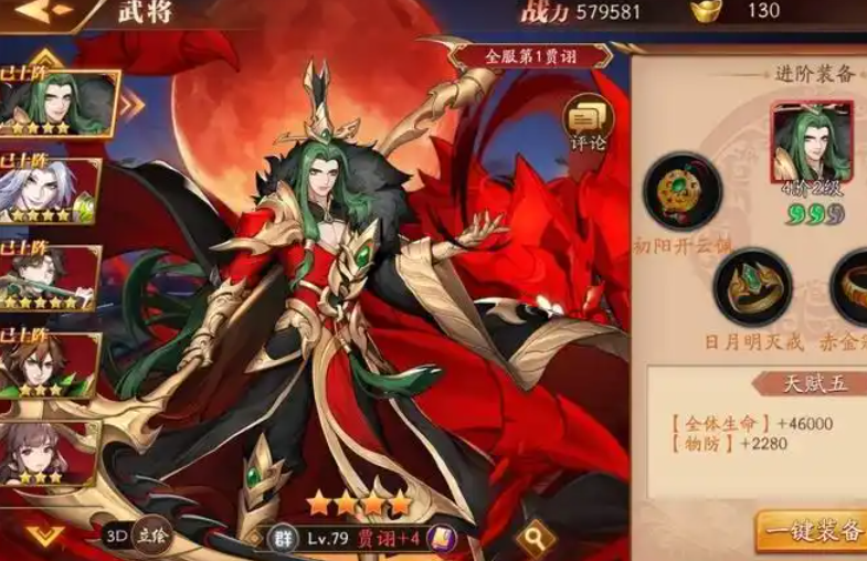 放开那三国3贾诩配什么阵容