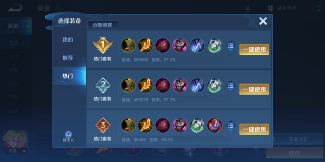 王者荣耀凯出装以及打法怎么搭配