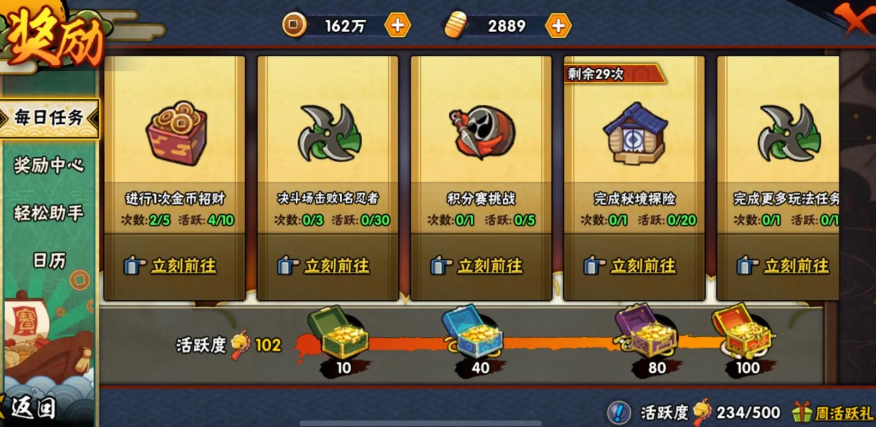 火影忍者怎么才能更快提升战力