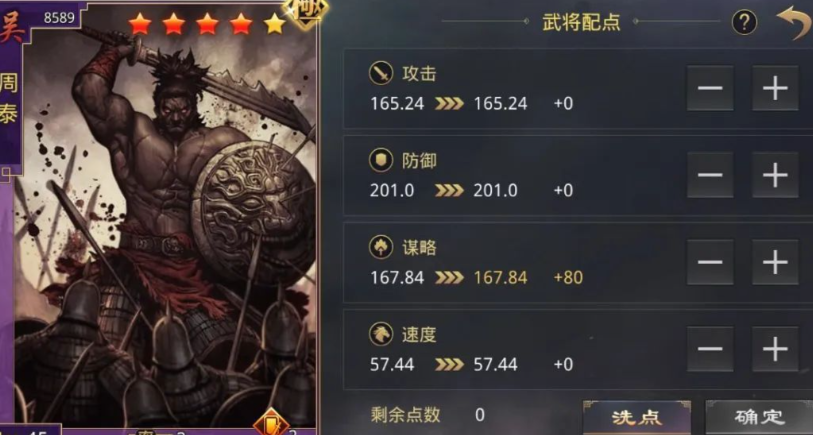 率土之滨周泰和赵云哪个做前锋