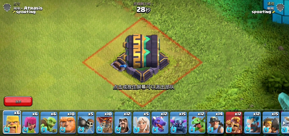 部落冲突如何换布阵