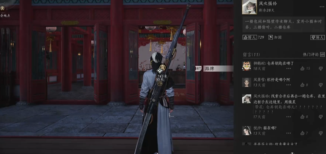 燕云十六声武学升级哪个武器