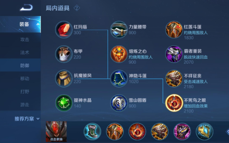 王者荣耀上单白起出装怎么搭配