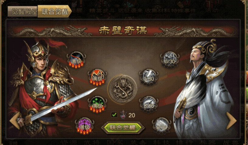 攻城掠地桃园结义用什么阵法