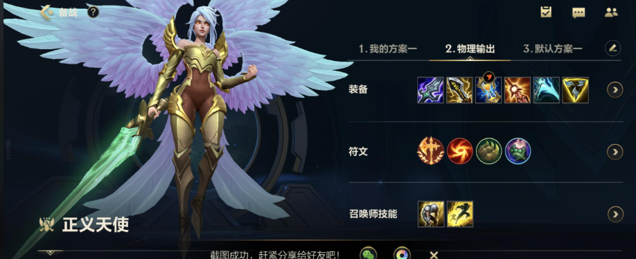 英雄联盟手游凯尔出什么装备