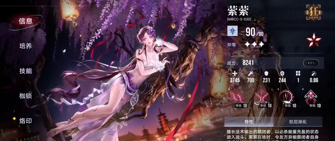 无期迷途512选谁