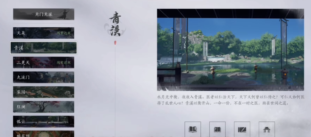 燕云十六声门派在哪里打开