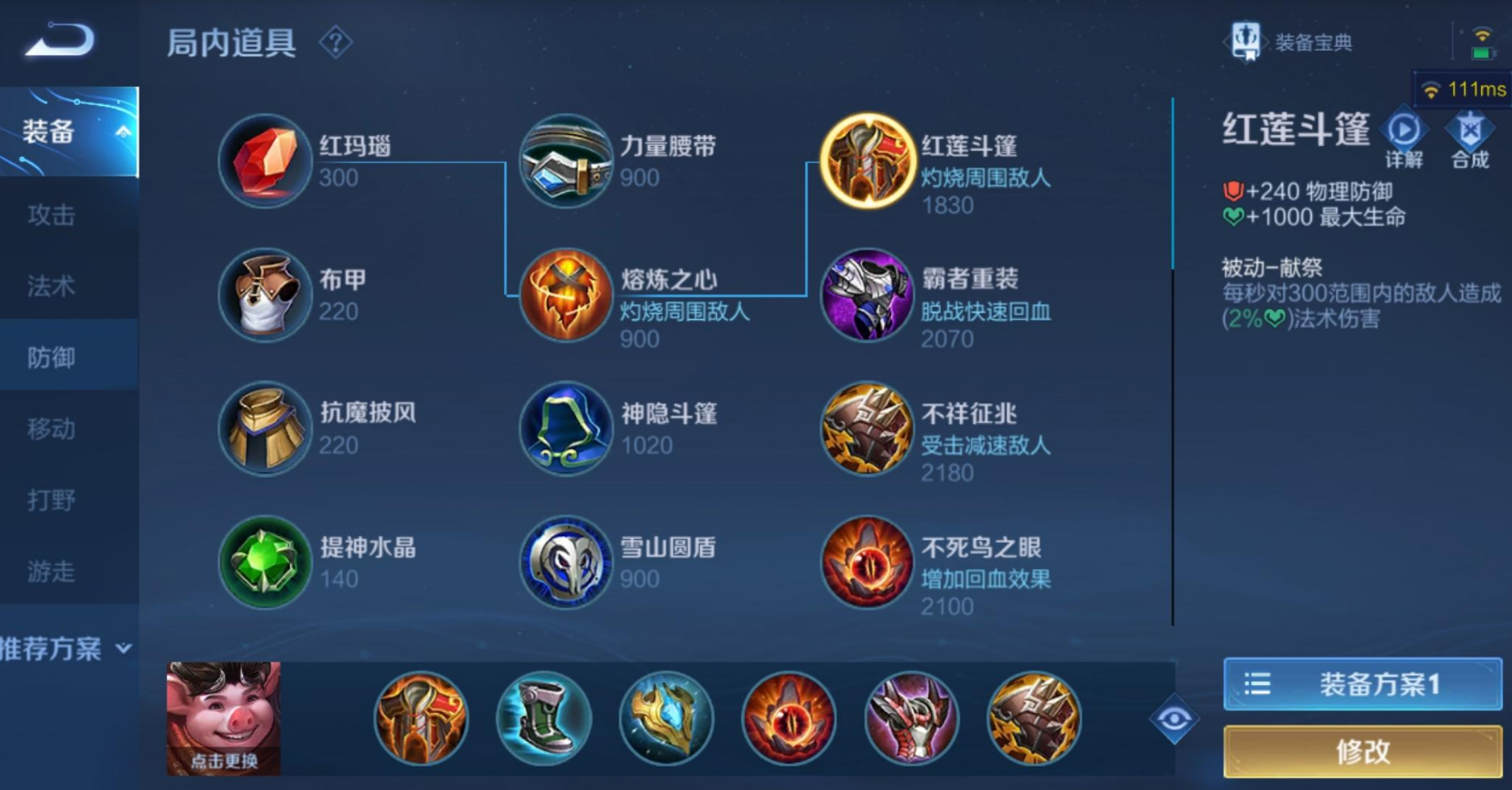 王者荣耀猪八戒最肉出装有哪些推荐