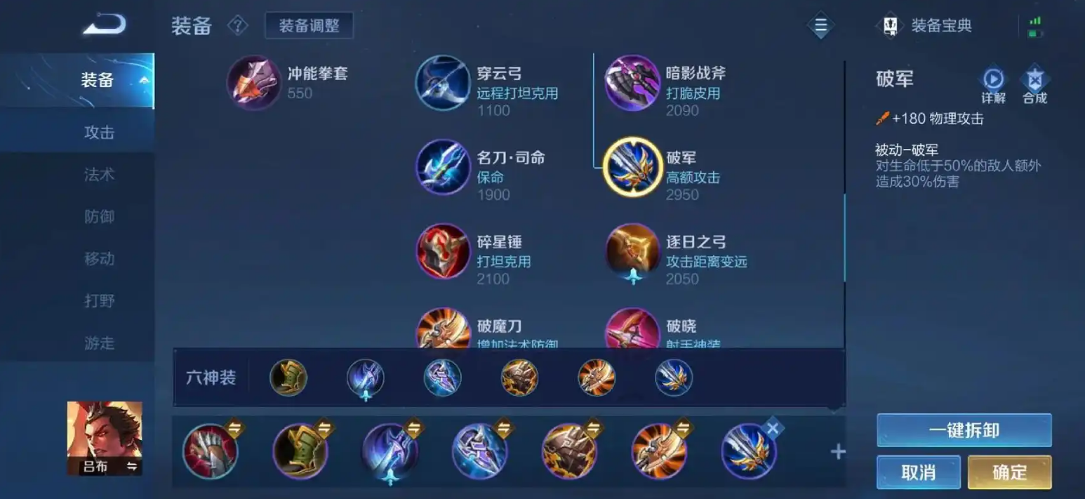 王者荣耀吕布出装顺序最强有哪些推荐