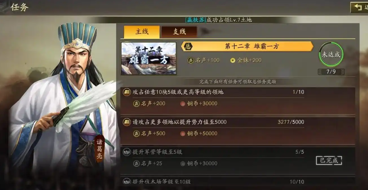 三国志战略版新手怎么提升武将