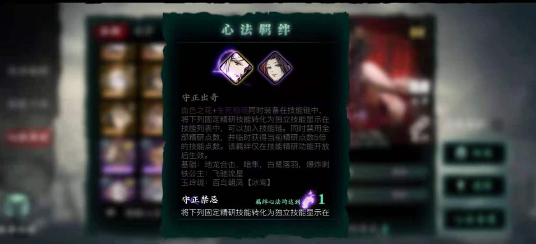 影之刃3守正出奇有什么用