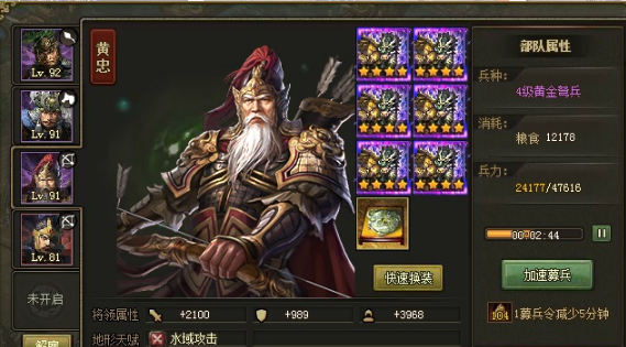 攻城掠地招周泰怎么打