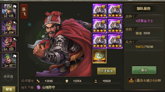 攻城掠地160副本