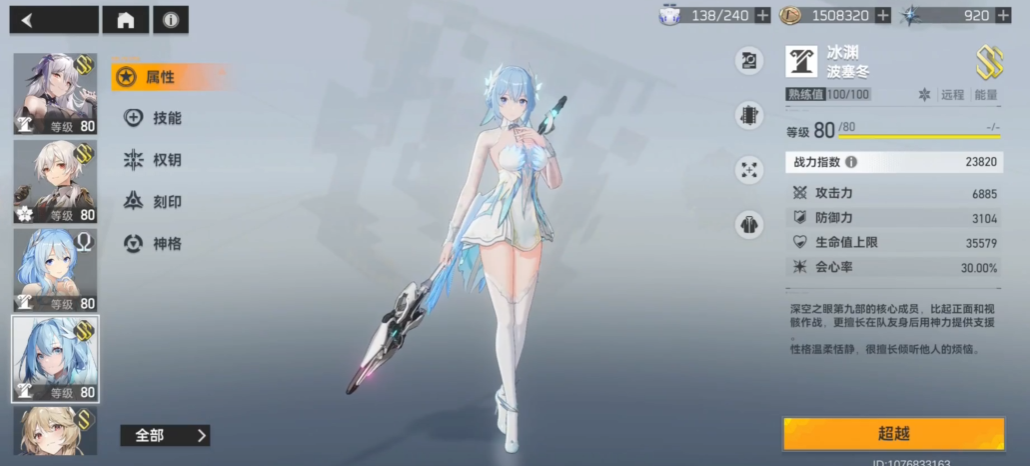 深空之眼冰渊怎么培养的