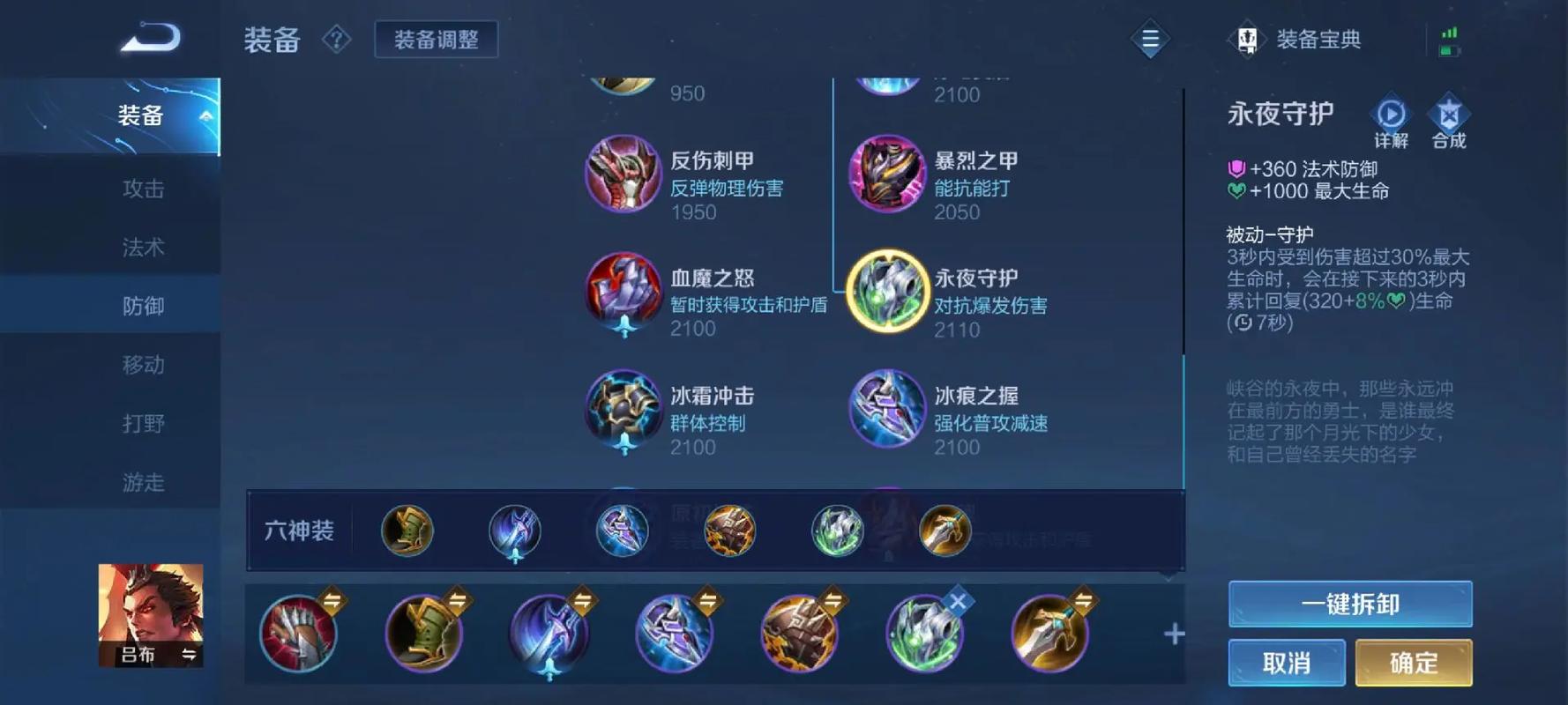 王者荣耀云中君出装和铭文是什么