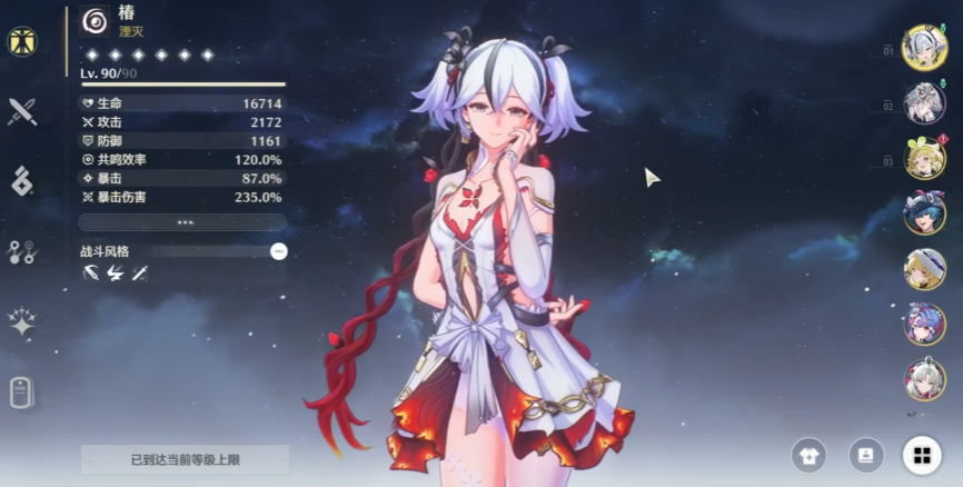 鸣潮怎么达到300爆伤