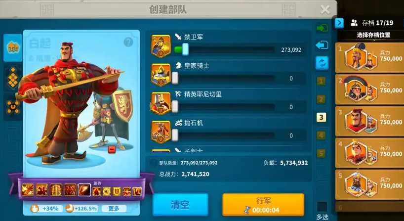 万国觉醒怎么添加部队