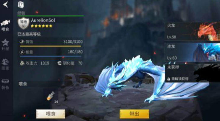 冰原守卫者养冰龙怎么样