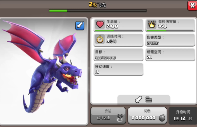 部落冲突如何找到龙